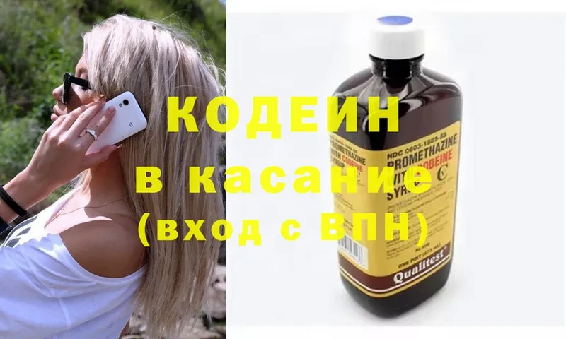 купить наркотик  Бавлы  ссылка на мегу ССЫЛКА  Кодеин Purple Drank 