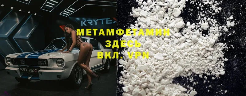 Метамфетамин Methamphetamine  где купить наркотик  Бавлы 